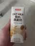 京东京造 有机燕麦奶250ml*18盒oat早餐奶咖啡伴侣植物蛋白礼盒 实拍图