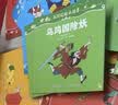 【央视网出品】时光学暑假阅读推荐西游记绘本故事全套40册3-6-8岁儿童绘本书经典四大名著西游记版孙悟空大闹天宫故事书连环画绘本阅读亲子共读经典国风孙悟空六一儿童节礼物女孩男孩暑期阅读幼儿绘本 实拍图