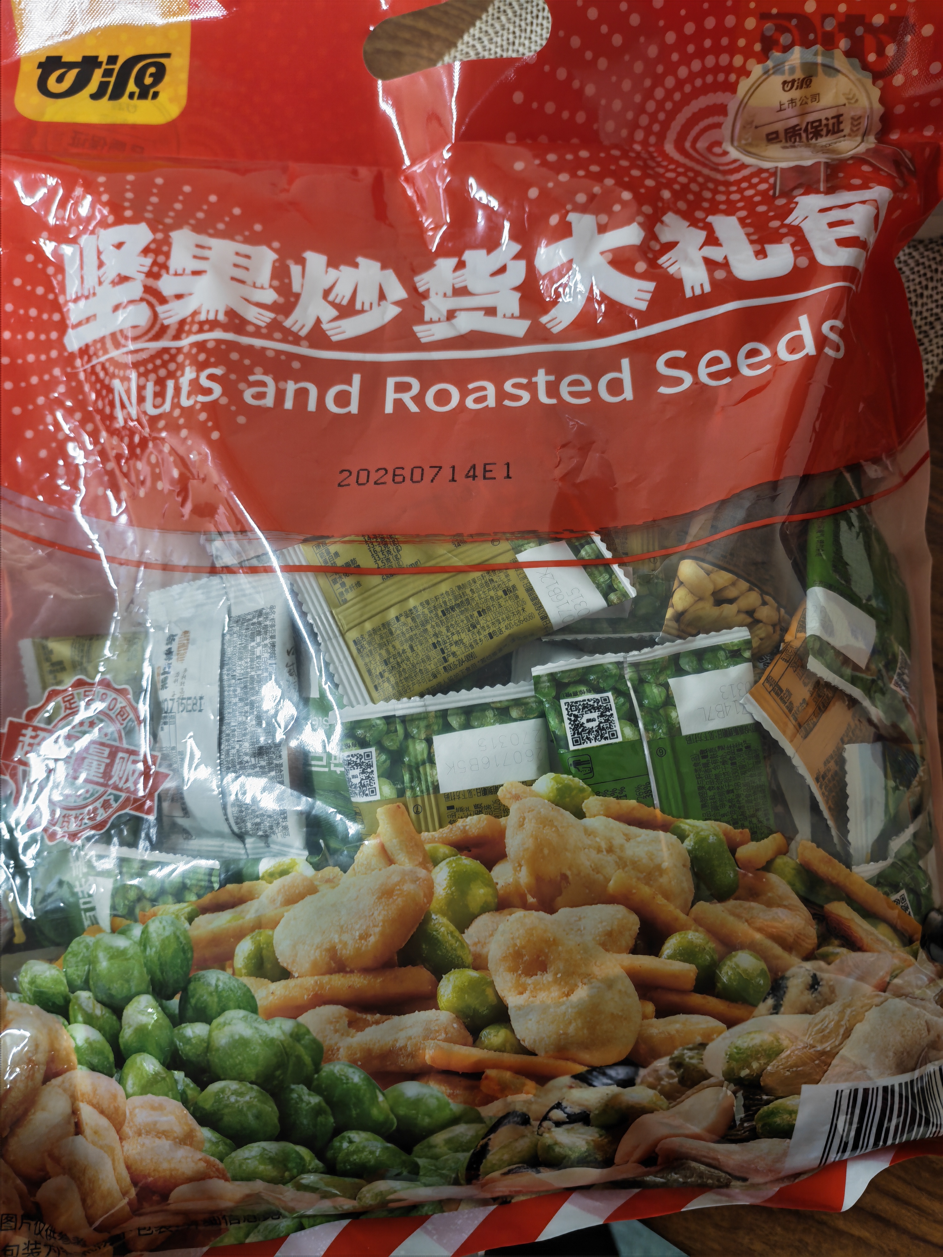 老街口山核桃味瓜子1斤大颗粒葵花籽炒货香瓜子休闲零食每日坚果 实拍图