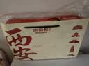 陕拾叁陕十三 虎符饼干原味巧克力味24枚216g 清真陕西西安特产礼盒儿童 实拍图