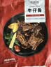 大希地腌制 调味牛仔骨 带骨小牛排  牛肉牛肋骨烧烤食材冷冻400g下饭菜 实拍图