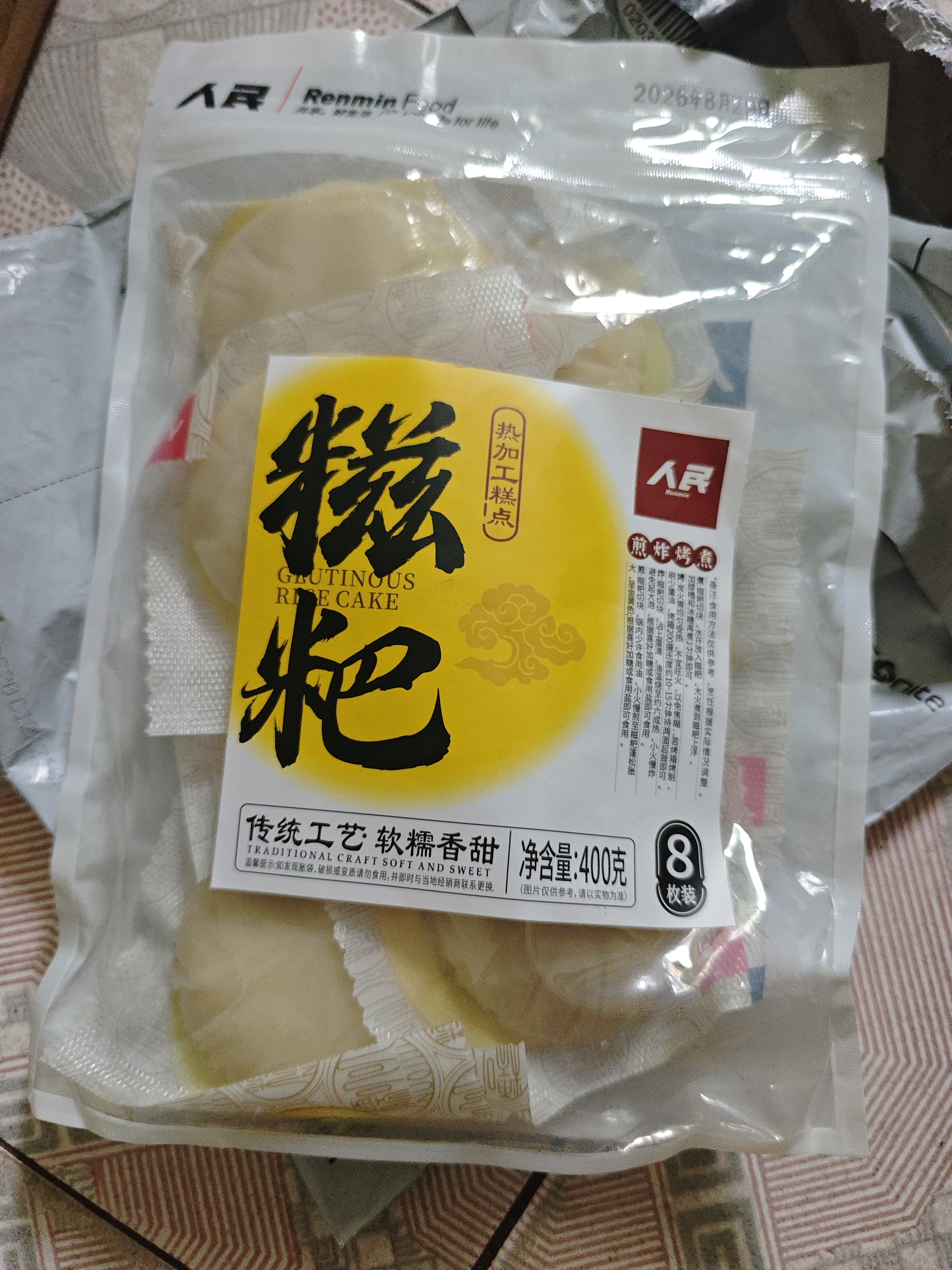 人民糯米糍粑400g 拉丝年糕红糖粑粑加热即食方便速食早餐食品半成品 实拍图