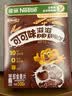 雀巢（Nestle）进口儿童零食蜜奇星300g蜂蜜星星儿童麦片早餐即食非油炸国庆佳礼 实拍图