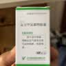 3盒装 [克之] 复方甲氧那明胶囊 48粒 实拍图