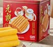元朗鸡蛋卷 饼干礼盒曲奇休闲零食品糕点 深圳广州特产广东老字号908g 实拍图