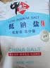 中盐低钠盐400g*5 【低钠】加碘 减盐不减咸 吃好盐 选中盐低钠盐 实拍图