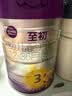 a2至初 幼儿配方奶粉 3段奶粉 至初奶粉三段（1-3岁）850g*4 实拍图