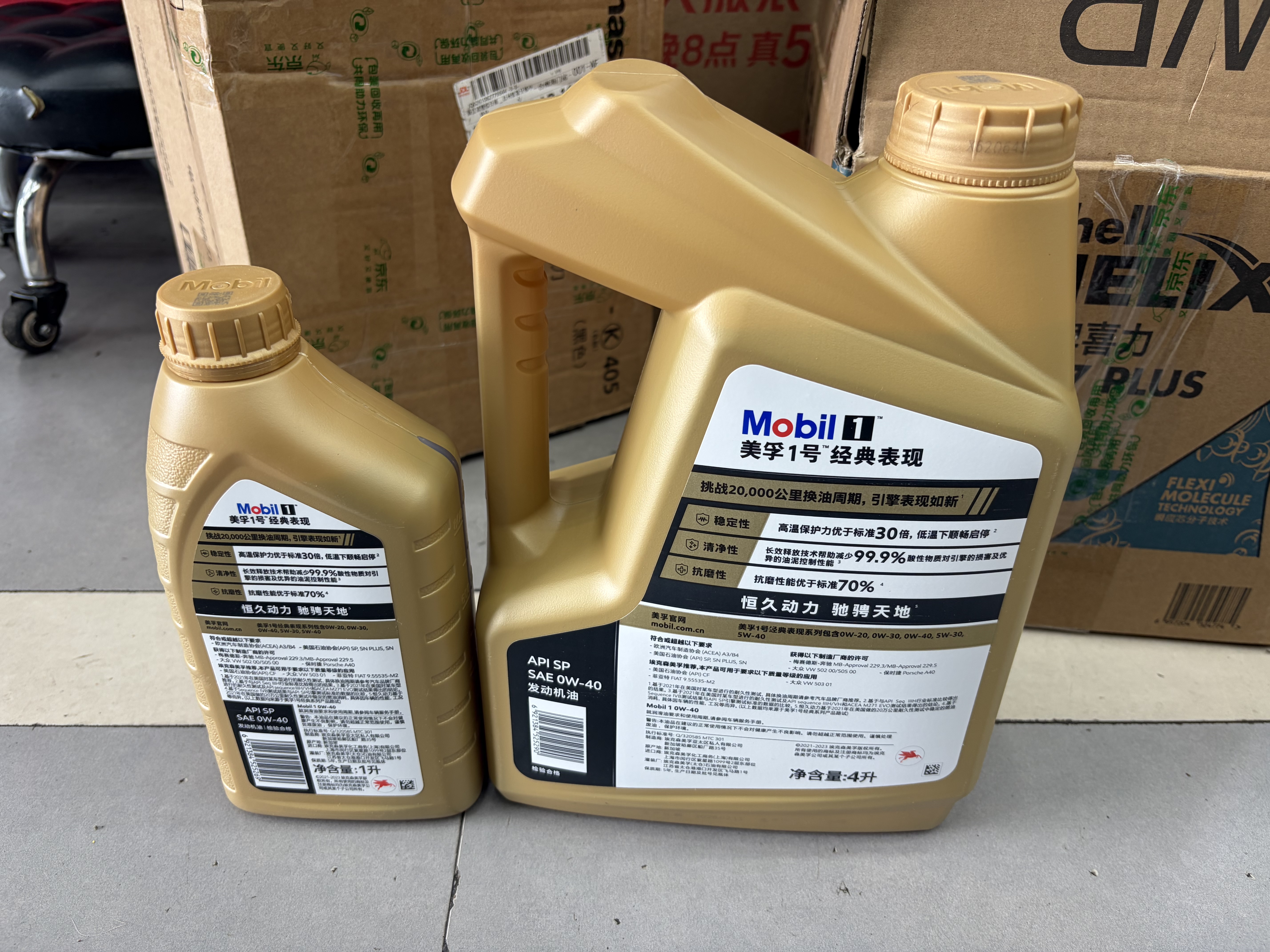 美孚（Mobil）金美孚0W40机油5L+机滤+空调滤+空气滤+工时单次大保养 实拍图
