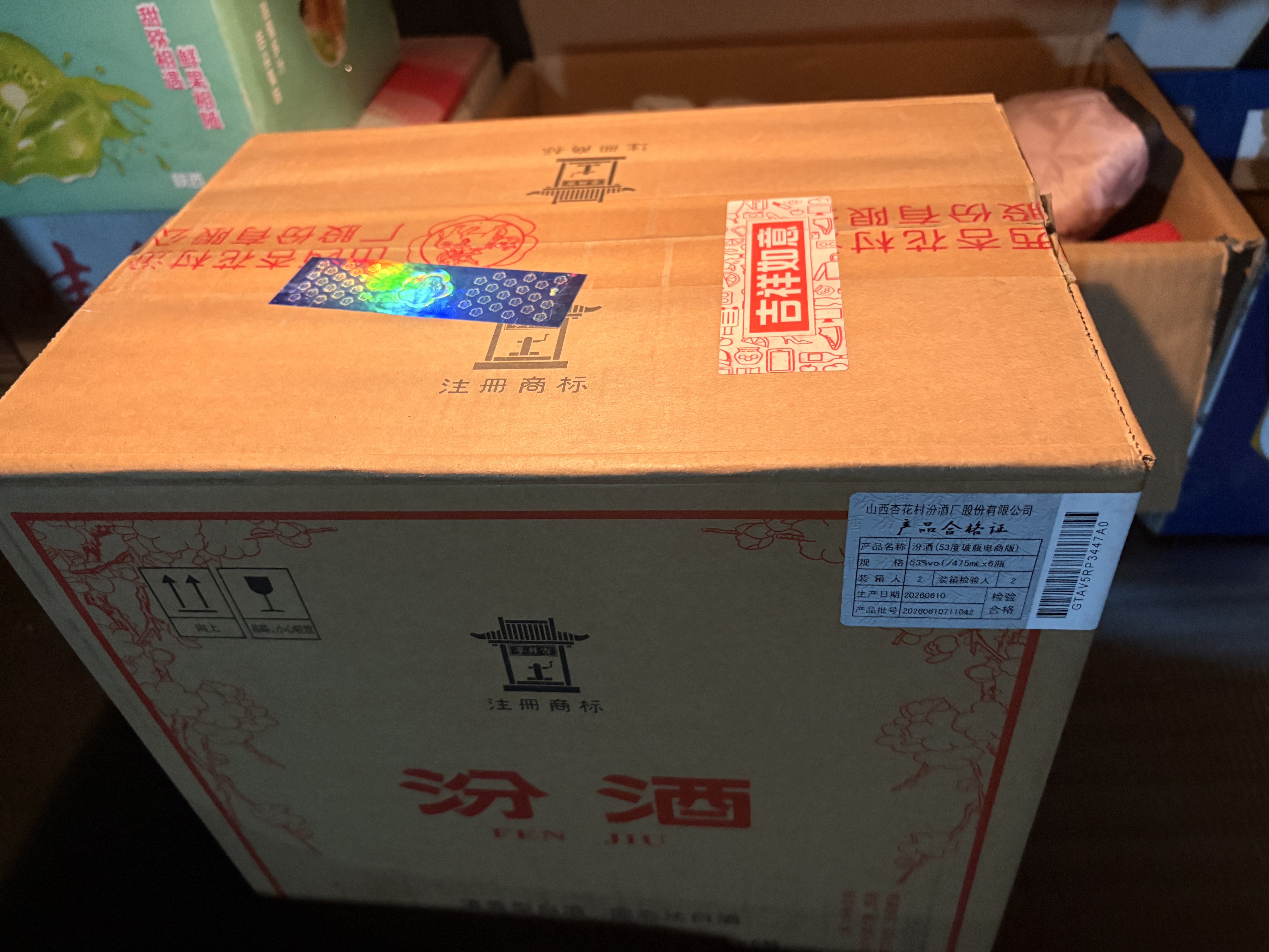 汾酒 黄盖玻汾 清香型白酒 53度 475mL*6瓶整箱 年份随机 实拍图