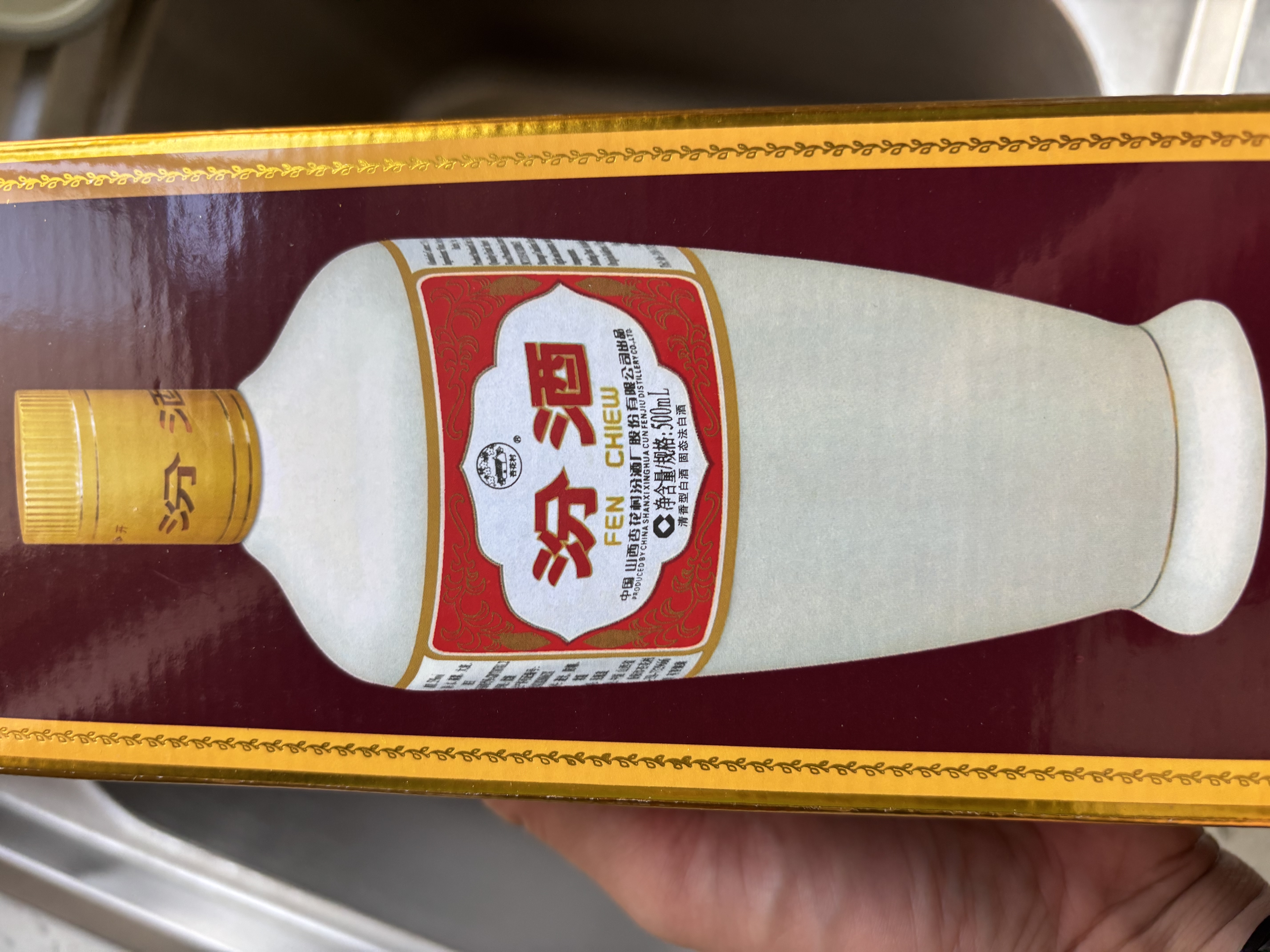 汾酒 出口白瓷 牧童盒装 清香型白酒 53度500ml*6瓶 整箱（非原箱） 实拍图