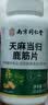 乐家遐龄南京同仁堂天麻当归鹿筋片中老年人关节腰腿疼痛抽筋北京升级3瓶 实拍图
