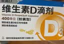 星鲨维生素D3滴剂400IU 30粒*5盒维生素d3儿童3-12岁1-3岁婴幼儿0-6个月青少年11-17岁促钙吸收全年龄段可用 实拍图