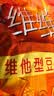 维维维他型豆奶粉1000g低嘌呤营养即食早餐代餐多重营养 非转基因大豆 实拍图