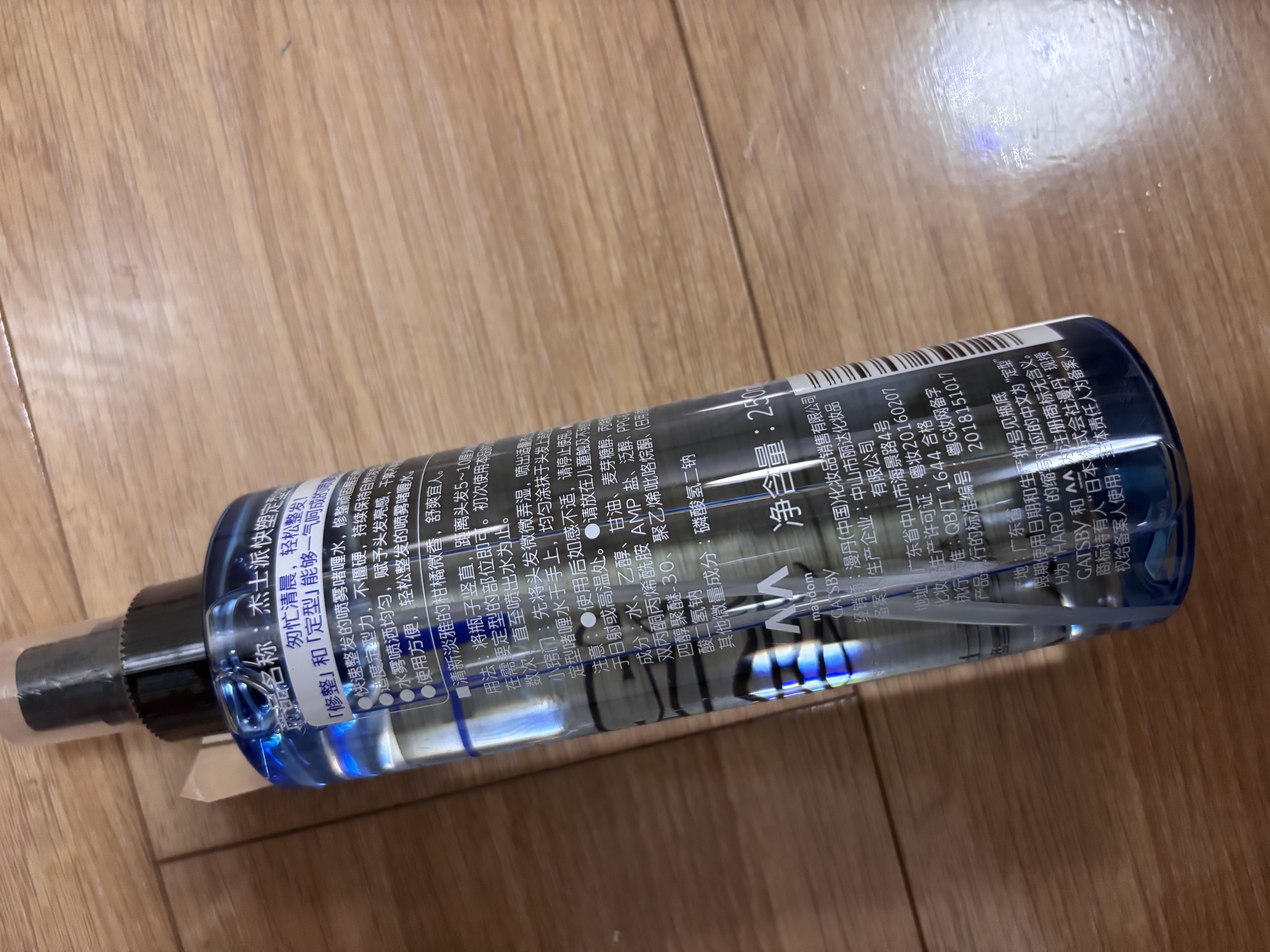 杰士派快塑定型男士啫喱水 定型指数三颗星250ml 自然 新老包装随机发货 实拍图