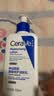 适乐肤（CeraVe）C乳236ml（男士女士生日礼物保湿补水乳液身体乳面霜张凌赫同款） 实拍图