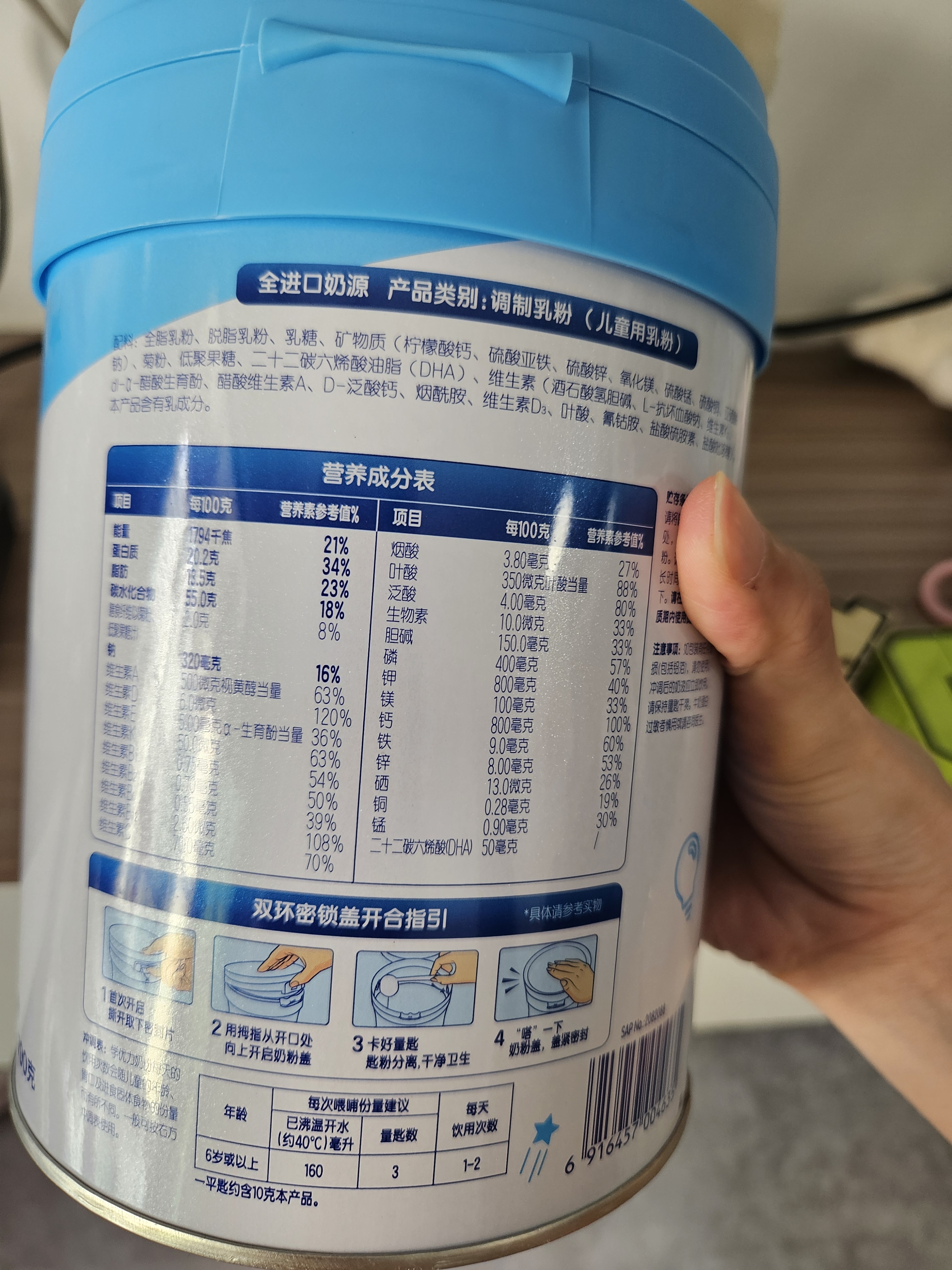 美赞臣学优力儿童成长奶粉5段6-14岁 700g*1罐 开学必备【50倍DHA补脑】 实拍图