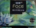 洁柔抽纸 艺术油画Face4层80抽*18包 大尺寸卫生纸 可湿水面巾纸 实拍图