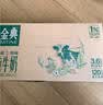 伊利金典纯牛奶 250ml*12盒 3.6g乳蛋白原生高钙中秋礼品礼盒装 实拍图