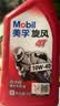 美孚（Mobil）美孚旋风4T 摩托车机油 四冲程摩托车机油 10W-40 SG级 1L 实拍图