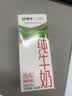 蒙牛全脂纯牛奶250ml*16盒 牛奶礼盒 电商定制送礼礼盒 实拍图
