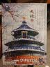 AIPUZZLE成人拼图1000片 天坛成年高难度减压拼图家居装饰生日礼物礼品 实拍图