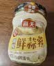 海天 蒜蓉酱 蒜泥酱 0添加防腐剂 鲜蒜蓉200g 火锅蘸料 调味凉拌 实拍图