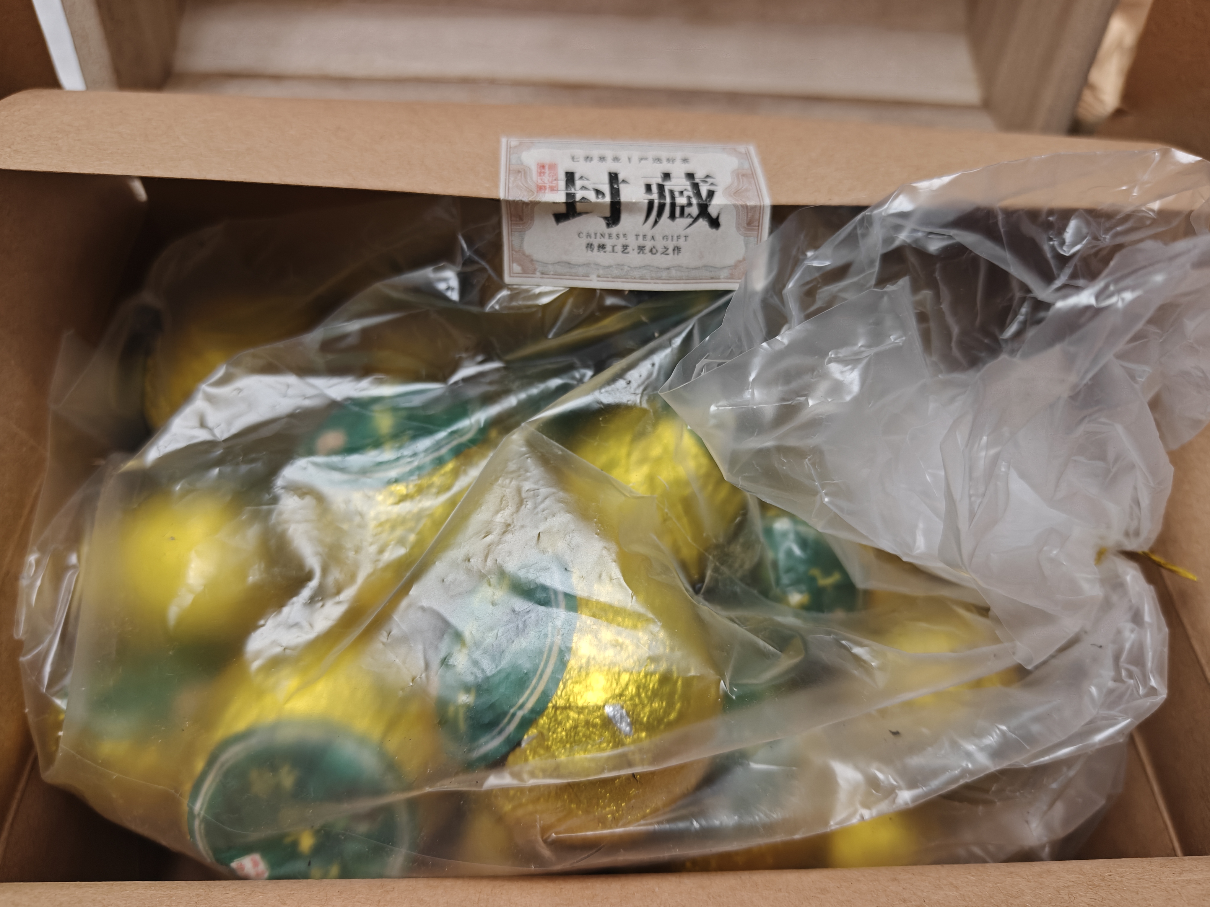 七春小青柑600g茶叶礼盒普洱熟茶云南糯香柑普茶送父母长辈生日礼物 实拍图