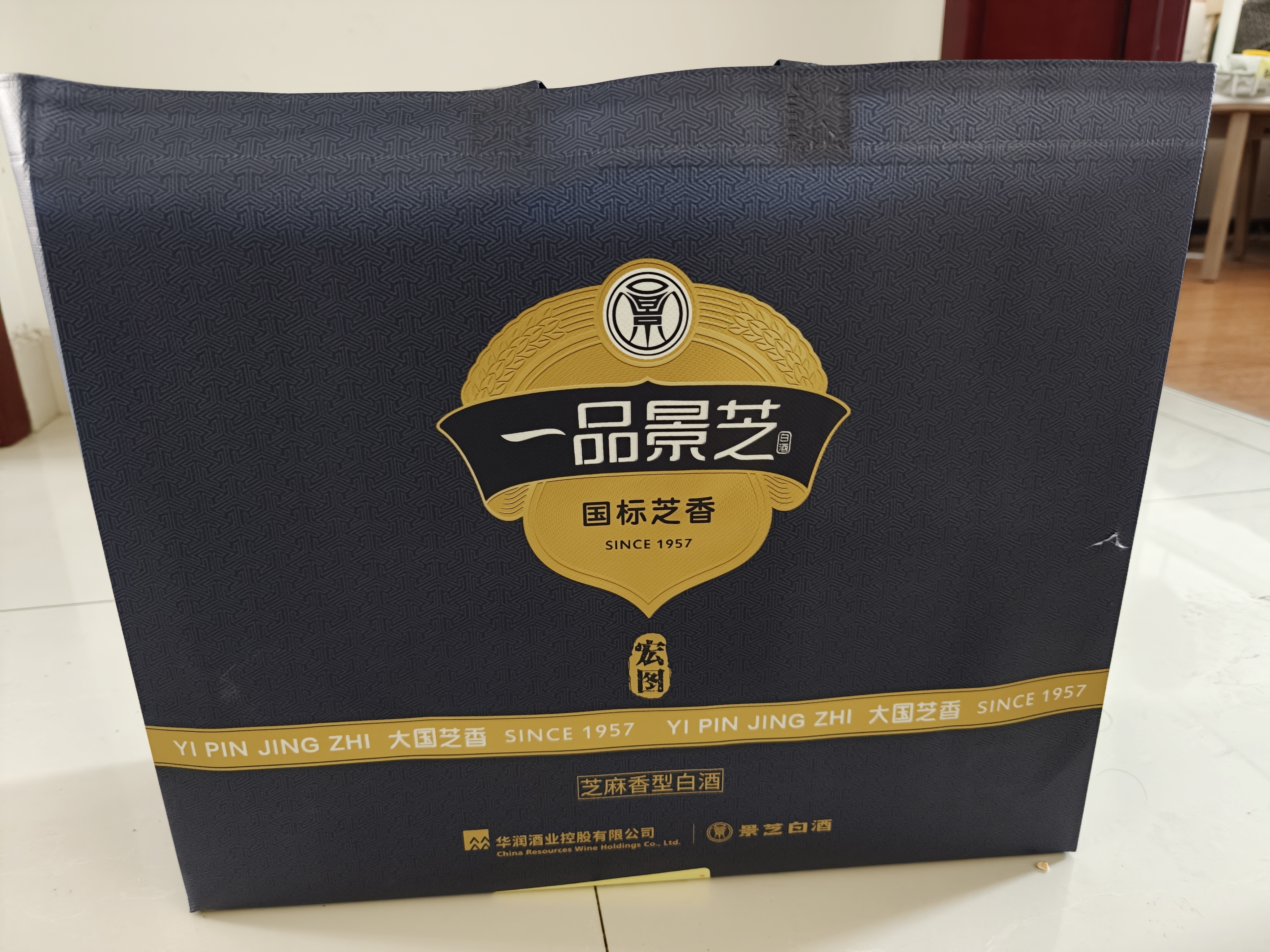景芝一品景芝宏图 芝麻香型白酒 53度  500ml*2瓶  礼盒装 中秋送礼 实拍图
