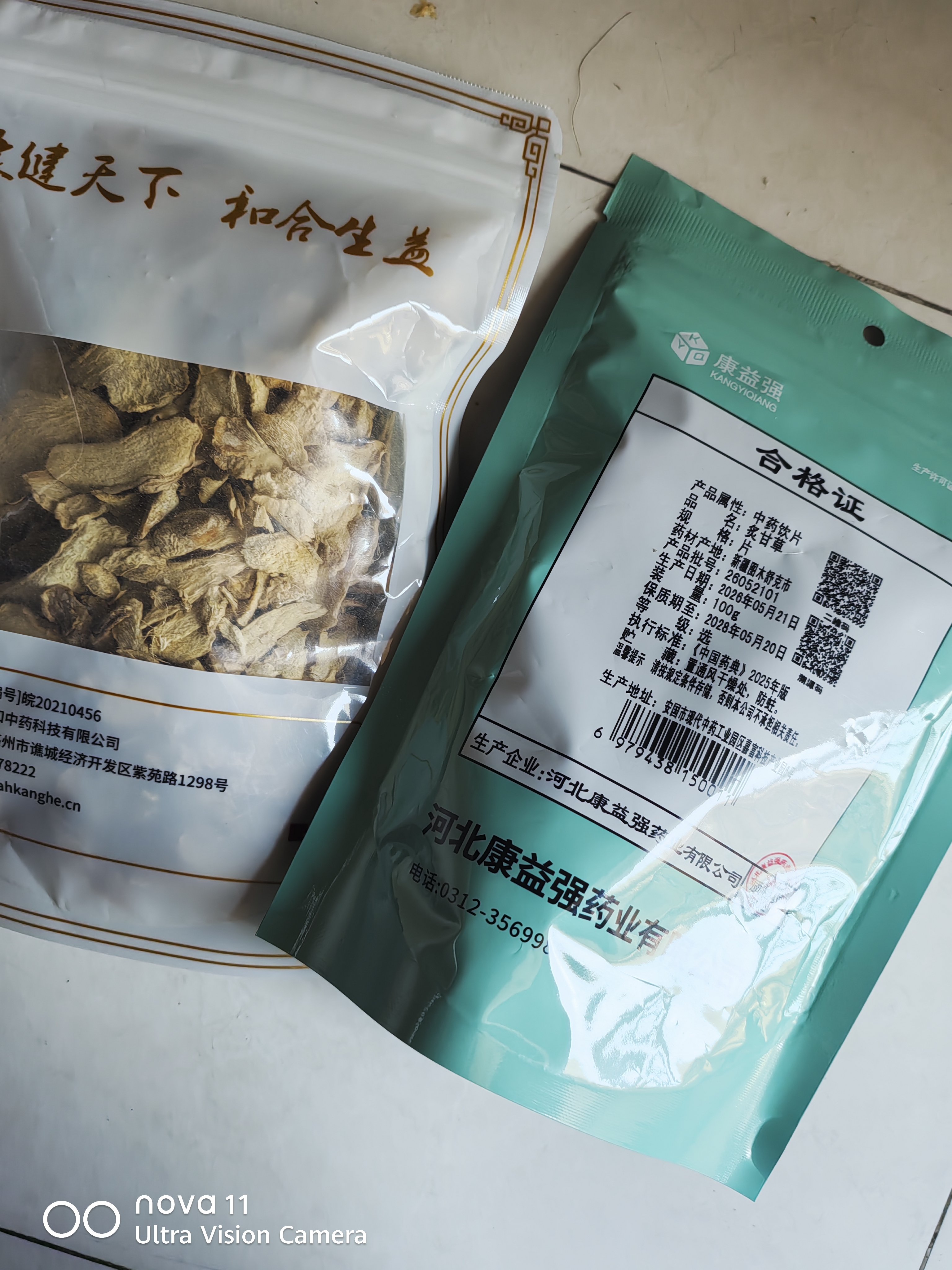 苏紫堂干姜100g/袋 云南罗平中药饮片 精选老姜切片泡茶煮水煲汤泡水可泡茶 中药材 莫氏鸡煲原料【京东大药房】 实拍图