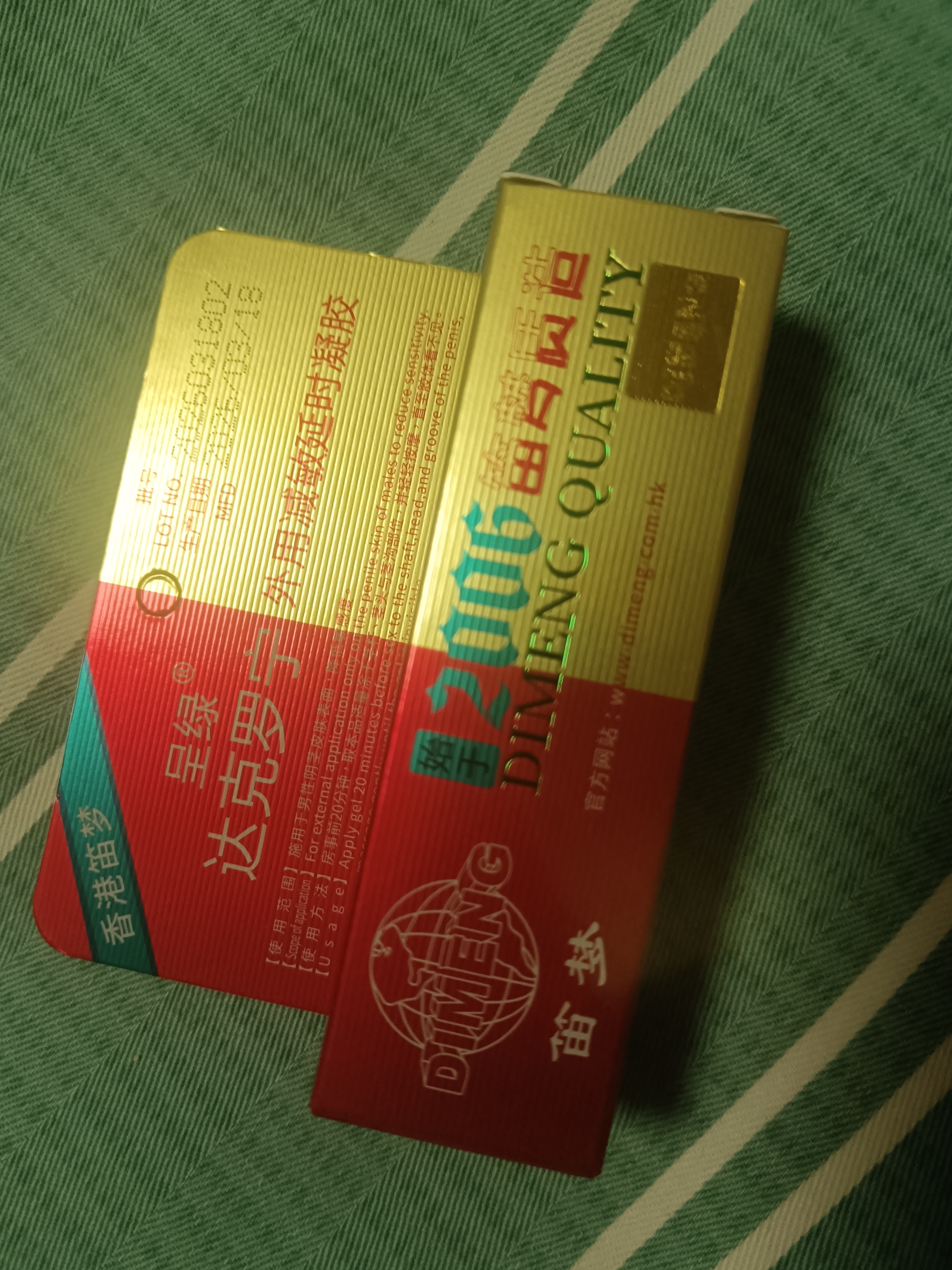 呈绿达克罗宁黑金锆石版男用软膏盐酸私处凝胶乳膏油膏男士香港笛梦一盒20g 实拍图