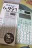 卡西欧（CASIO）fx-991CNCW科学函数计算器升级款大学生物理化学生物竞赛考试学习专用薄荷绿色（新老品随机发货） 实拍图