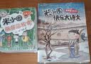 米小圈快乐大语文1-12期（全12册）漫画版儿童文学课外读物阅读书北猫叔叔作品集汉字启蒙拓展练习 易错题易错成语大集合 造句练习 趣说巧解古诗词 好玩又好学的作文素材故事成语故事名人故事历史故事 实拍图