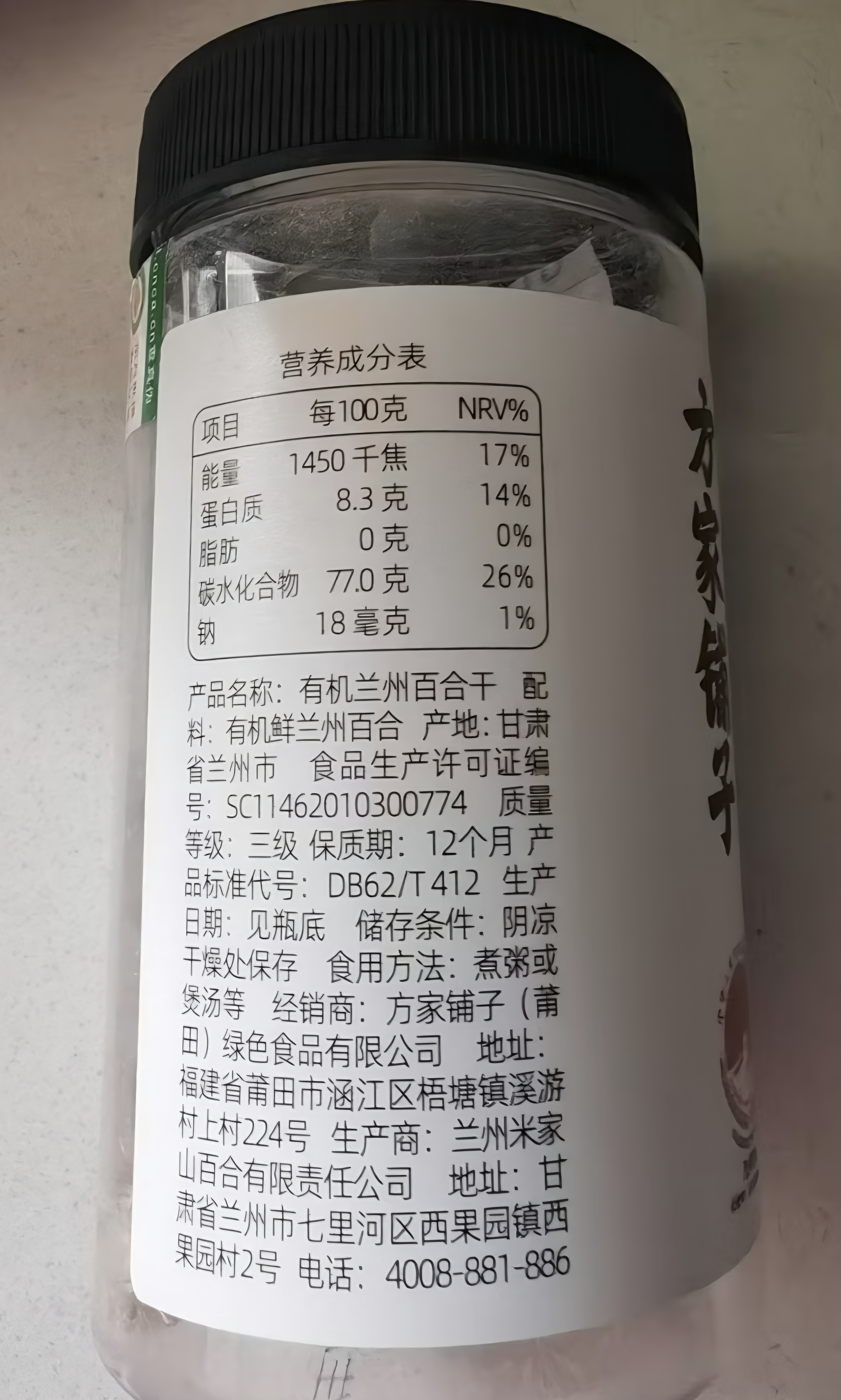 方家铺子中华老字号 正宗兰州产百合干100g 一级甜百合易煮甜羹煲汤材料 实拍图