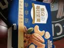 三只松鼠低GI每日纯坚果750g/30袋腰果开心果坚果礼盒礼包中秋团购送礼 实拍图