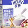 亨氏紫薯山药强化钙营养米粉400g宝宝婴幼儿辅食营养米糊早餐6月+ 实拍图