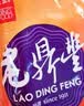 老鼎丰 糖醇黑芝麻月饼500g 不含蔗糖 老字号 中秋月饼 送礼聚会 下午茶 实拍图