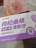 江中食疗枸杞子桑椹薄脆饼干健康零食办公室养生休闲解馋独立包装90g 实拍图