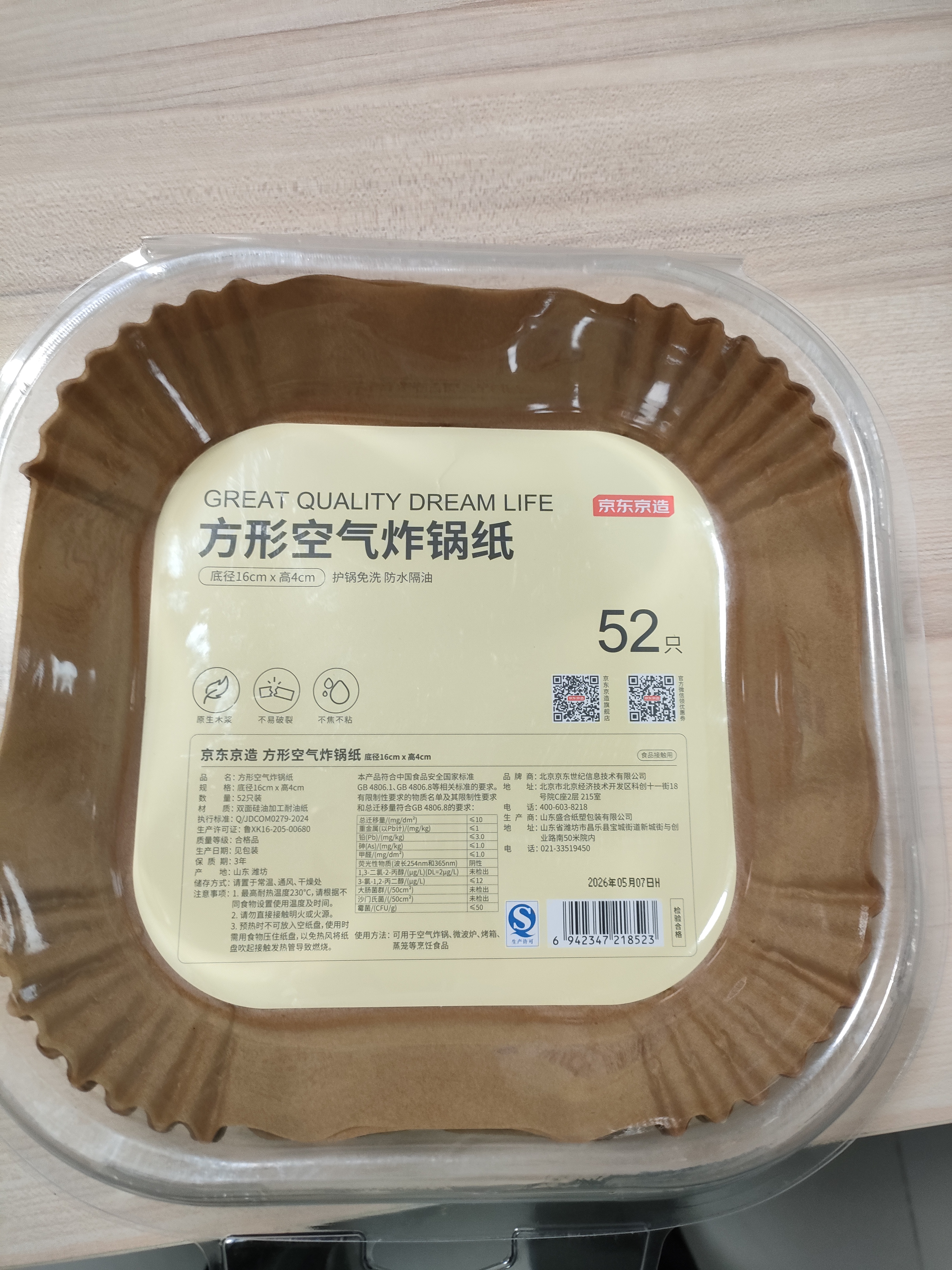 京东京造 空气炸锅专用纸 方形烤箱垫纸硅油纸 适用3L以上炸锅【52只】 实拍图