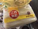 五丰江西米粉4斤正宗南昌拌粉方便面螺蛳粉酸辣粉丝粉条过桥米线 实拍图