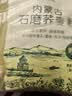 格琳诺尔荞麦面粉4斤 内蒙古杂粮粉低糖低脂 1斤*4袋独立小包 实拍图