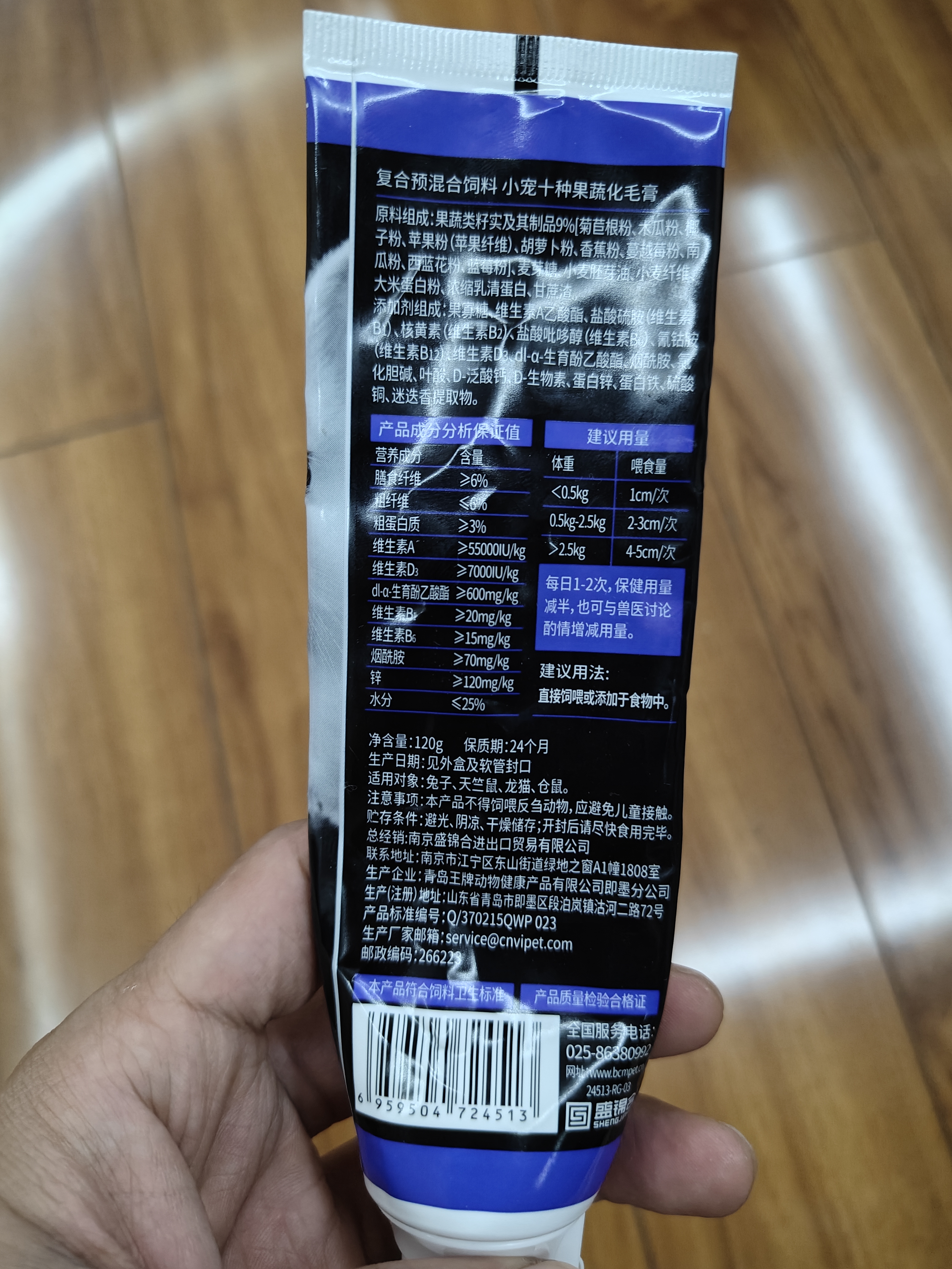 BCM十种果蔬化毛膏兔子龙猫排除毛球兔兔专用仓鼠宠物化毛膏120g  实拍图