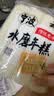 云山半水磨年糕条白糕炒年糕条方便部队火锅食材配料宁波慈城特产500g*2 实拍图