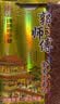 郭师傅月饼叉烧皇五仁月饼广式酥皮中秋送礼惠州月饼叉烧皇筒装糕点750g 实拍图