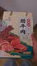 永兴坊（YONGXINGFANG）腊牛肉238g 牛腱子牛肉熟食卤味卤牛肉开袋即食西安特产 实拍图
