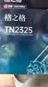 格之格TN2325粉盒适用兄弟打印机墨盒MFC7380硒鼓brother DCP7180 7080d 7480 7880DN HL2260 2260D墨粉盒 实拍图