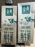 伊利金典纯牛奶 250ml*12盒 3.6g乳蛋白原生高钙中秋礼品礼盒装 实拍图