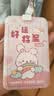 优和（UHOO）公交卡套防丢学生校园卡饭卡门禁卡竖式证件卡套工作牌7074-1【好运将至】粉色卡套+挂包伸缩扣 实拍图
