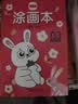 奕思瑞儿童涂色绘画本幼儿园画画本填色本儿童手工绘画玩具2-3-6岁涂鸦 实拍图