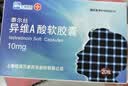 【3盒装】[泰尔丝] 异维A酸软胶囊10mg*20粒/盒 实拍图