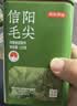 京东京造【2026新茶】明前信阳毛尖250g春茶叶绿茶地标认证口粮茶中秋礼物 实拍图